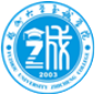 福州大學至誠學院