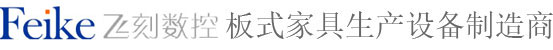 飛刻數控