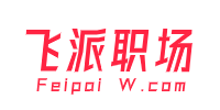 飛派 - 讓職場更簡單！