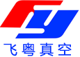 真空泵油｜真空泵油霧過濾器｜愛發科真空泵油｜萊寶真空泵油｜普旭真空泵油—東莞飛粵真空
