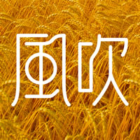 風吹科技（上海）有限公司-上海微信小程序定制開發(fā)-上海微信定制開發(fā)-上海H5互動游戲開發(fā)-上海微信營銷推廣