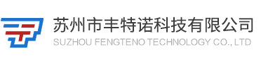 CNC精密機(jī)械加工-數(shù)控車床精密機(jī)械加工-數(shù)控CNC加工-蘇州市豐特諾科技有限公司