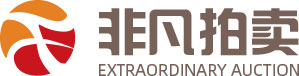非凡拍賣-中國拍賣行業AA企業