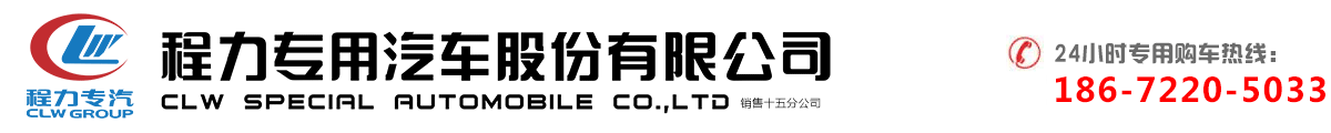 徐工|東風(fēng)|三一|長興隨車吊價(jià)格_8噸|12噸|16噸隨車吊廠家丨清障車丨清障車廠家丨清障車價(jià)格丨冷藏車丨藍(lán)牌清障車丨黃牌清障車丨一拖一清障車丨一拖二清障車丨拖吊聯(lián)體清障車丨隨車帶吊清障車丨