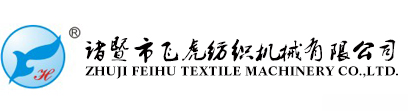 飛虎紡機(jī)官網(wǎng)-倍捻機(jī)，絡(luò)筒機(jī)，撐絲機(jī) ，色卡機(jī)，并紗機(jī)，搖絞機(jī)