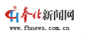 奉化新聞網(wǎng)