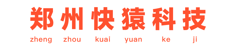 鄭州小程序開發(fā)|鄭州軟件開發(fā)|APP開發(fā)|鄭州微信小程序開發(fā)|小程序開發(fā)公司|鄭州網(wǎng)站建設(shè) - 快猿科技