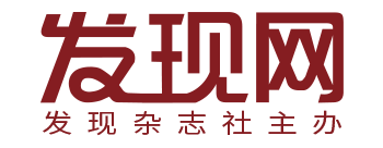 發(fā)現(xiàn)網(wǎng)