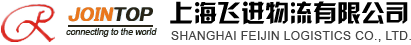 上海到石家莊保定散貨車隊(duì),石家莊保定邯鄲到上海散貨運(yùn)輸車隊(duì),飛進(jìn)物流有限公司