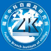 泉州治療白癜風醫院__泉州哪家治療白癜風好_泉州白癜風專科醫院哪家好_福州博潤白癜風診療中心