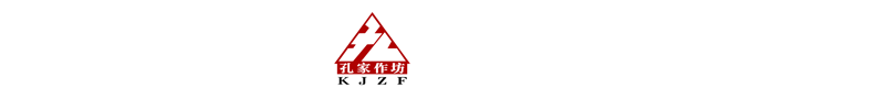 福鼎市西坑孔家茶業(yè)有限公司