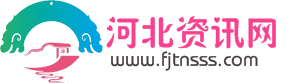 河北資訊|滄州資訊|秦皇島資訊|張家口資訊|唐山資訊|保定資訊-河北資訊網