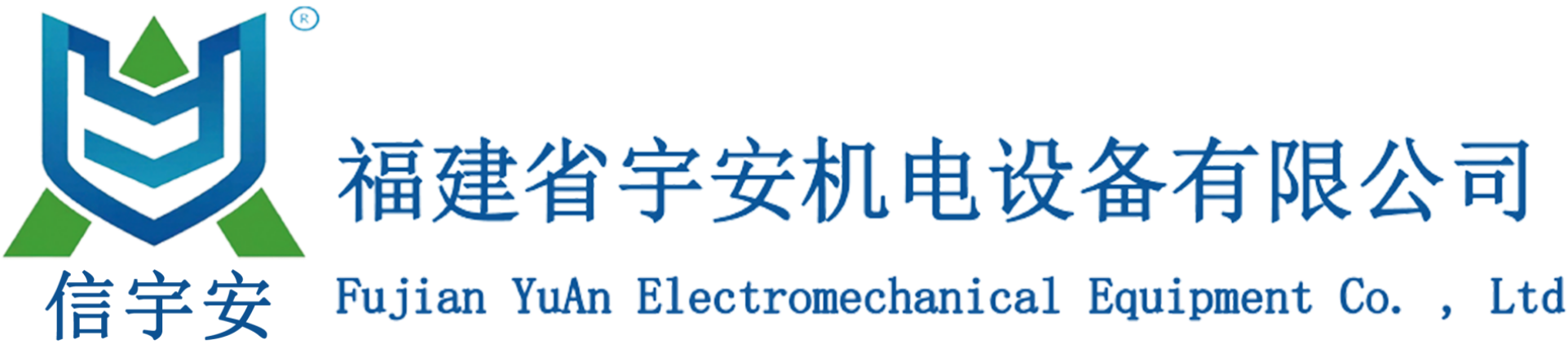 福建省宇安機(jī)電設(shè)備有限公司