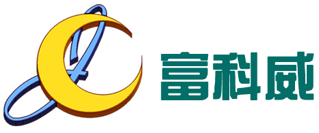 注塑模具|模具開發|廣東模具廠——富科威塑膠模具-歐美標準！專業注塑模具、硅膠模具、塑膠模具及注塑加工。