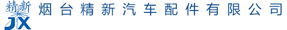 集裝箱液袋閥門_液袋閥門_水囊閥門_液袋放氣閥-煙臺精新汽車配件有限公司