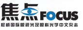 焦點FOCUS-焦點雜志-西安視光設備-焦點雜志官網-焦點focus官網-西安雜志社