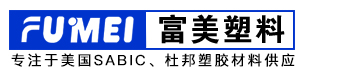 東莞市富美官網
