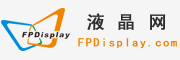液晶網|液晶網人才|液晶屏|柔性顯示|液晶面板|模組|OLED|背光|觸摸屏提供顯示觸控行業綜合服務--液晶行業門戶-Fpdisplay.com-液晶網