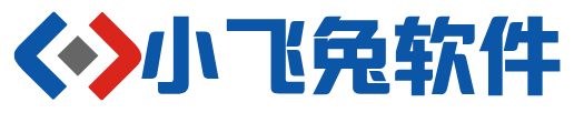 軟件行業新聞-最新技術趨勢與產品評測- 小飛兔專業軟件資訊平臺