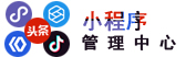 小程序定制開發(fā)中心
