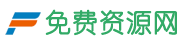 免費教程網-分享海量免費教程與各種免費站長資源_Freexyz.cn