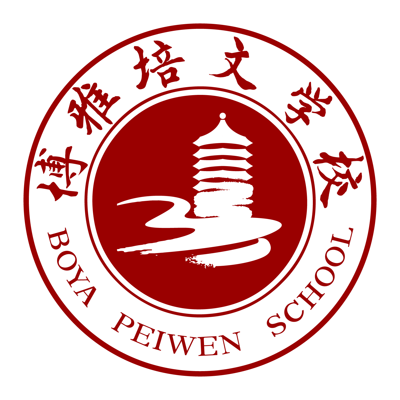 佛山博雅培文實驗學校