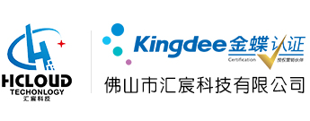 佛山財務軟件_佛山ERP管理系統_佛山移動辦公軟件-佛山市匯宸坤元商務服務有限公司