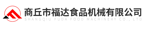 全自動油炸流水線-糕點成型機-全自動綠豆糕機-商丘市福達食品機械有限公司