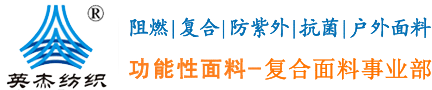 復合面料_復合布_TPU復合面料_PTFE復合面料生產(chǎn)廠家