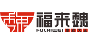 福來魏涼皮大王——陜西涼皮、肉夾饃、酸辣粉特色餐飲品牌