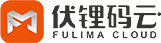 伏鋰碼云fulima-以數字孿生驅動的工業互聯網云平臺-伏鋰碼云平臺