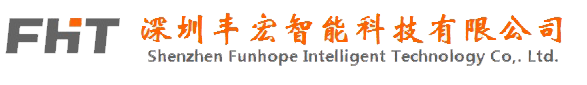 深圳豐宏智能科技有限公司-官網(wǎng)
