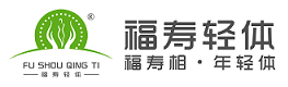 四川福壽輕體生物科技有限公司