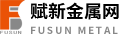 馬來西亞鈦礦_馬來西亞鋯礦_馬來西亞錫礦_馬來西亞獨居礦-廣州賦新貿易有限公司