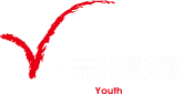 未來影像-亞洲國際青少年電影節