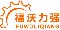 液壓_氧化鐵皮_礦渣壓球機(jī)-立式烘干機(jī)-河南福沃力強(qiáng)機(jī)械設(shè)備有限公司