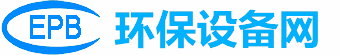 環保設備網-環保機械設備網-環保設備行業門戶網