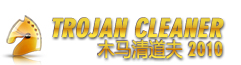 木馬清道夫，木馬防火墻（官方網站），木馬，木馬專殺，殺毒軟件，免費木馬專殺，大小姐木馬專殺，綠壩卸載，綠壩漏洞修復，木馬查殺，特洛伊木馬查殺，黑客，qq木馬專殺，盜號木馬查殺，盜號木馬專殺，殺馬，反木馬（風云谷科技出品），最專業最強大的木馬專殺產品