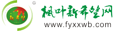 楓葉新希望網(wǎng)站_楓葉新希望網(wǎng)站