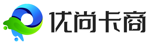 優尚卡商網-專業靠譜的號卡套餐測評和辦理推薦網站