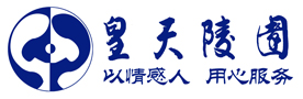 福州皇天華人永久陵園有限公司|福州皇天華人永久陵園|皇天華人永久陵園【官網(wǎng)】