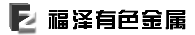 TC4鈦合金棒-鈦合金鍛件-鈦標準件-鈦加工件廠家-寶雞福澤有色金屬材料