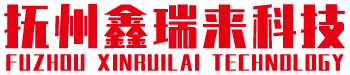 撫州鑫瑞來科技有限公司