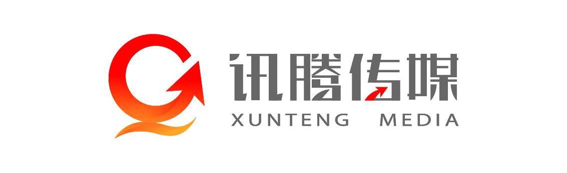 福州訊騰文化傳媒有限公司