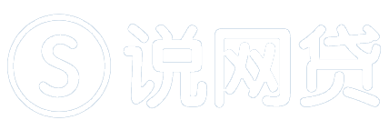 概念版說網貸 - 提供網貸最新資訊，分享最新正規的網貸口子！