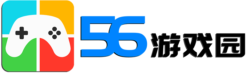 GAME56_56游戲園_游戲評測_攻略秘籍_資訊動態_游戲知識