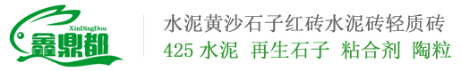 蘇州|黃沙水泥|425水泥|海螺水泥|水泥黃沙|黑細沙|再生石子石粉|回填陶粒|地暖豆石|米砂米石|紅磚|水泥磚|輕質磚加氣塊磚灰砂磚|瓷磚粘合劑膠泥