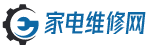 空調維修_冰箱維修_洗衣機維修_熱水器維修_燃氣灶維修-家電維修網