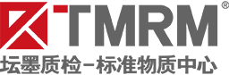 壇墨質(zhì)檢標(biāo)準(zhǔn)物質(zhì)中心，專業(yè)的標(biāo)準(zhǔn)物質(zhì)研發(fā)、采購(gòu)、應(yīng)用、培訓(xùn)平臺(tái)