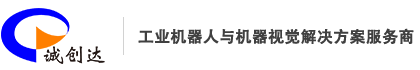 廣東誠創達智能科技有限公司